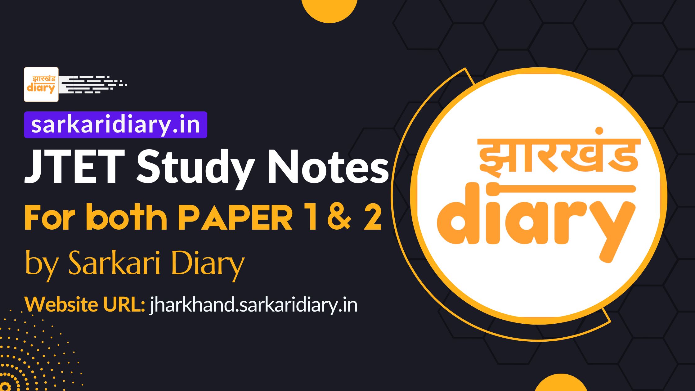 JTET Notes 2025: Jharkhand JTET Notes PDF for Paper 1 and 2 (Download Now)