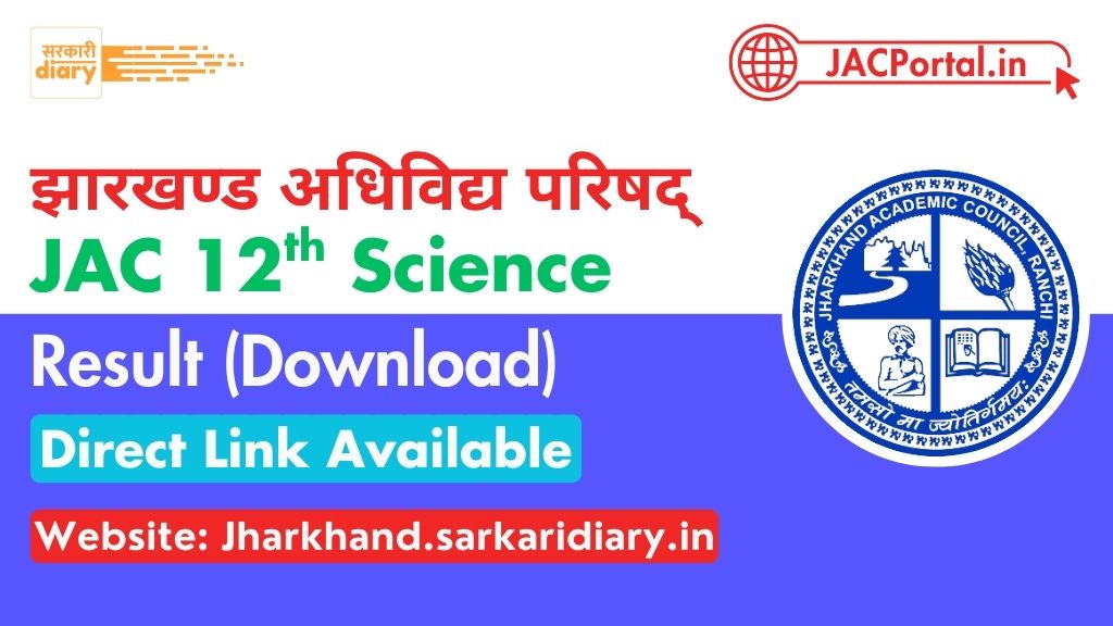JAC 12th Science Result 2025: Coming Soon at jacresults.com