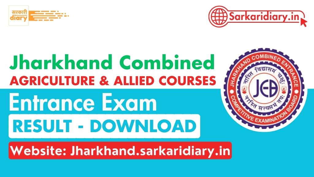 JCECEB Jharkhand Combined Result 2025 [ Download ]