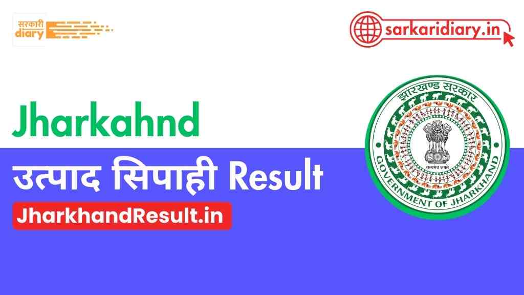 Jharkhand JSSC Utpad Sipahi Result 2025: Download JSSC Excise Constable Result